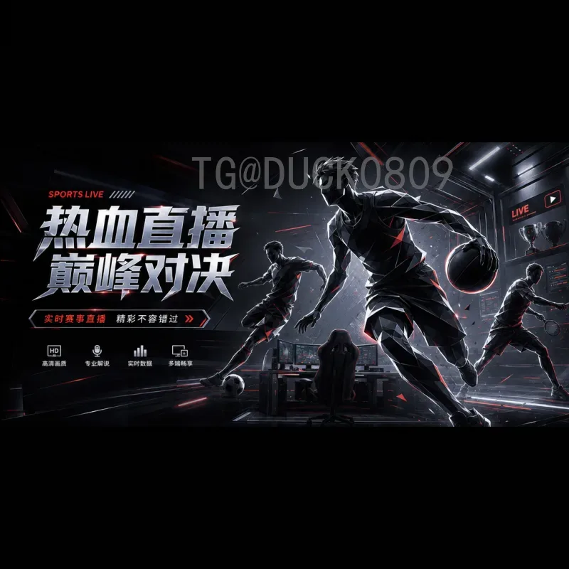 苏格兰vs巴西：硬朗欧洲与桑巴足球的跨世纪碰撞